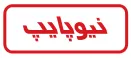 لوگو نیو پایپ