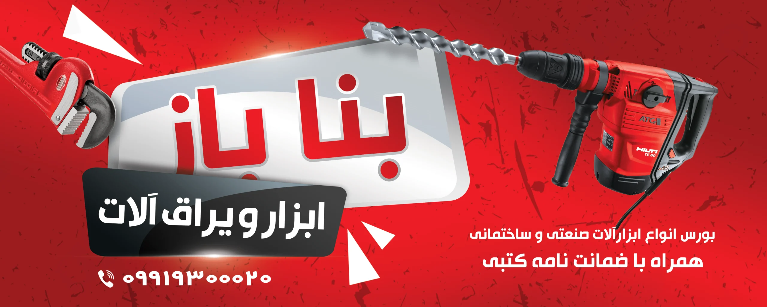 بناباز scaled