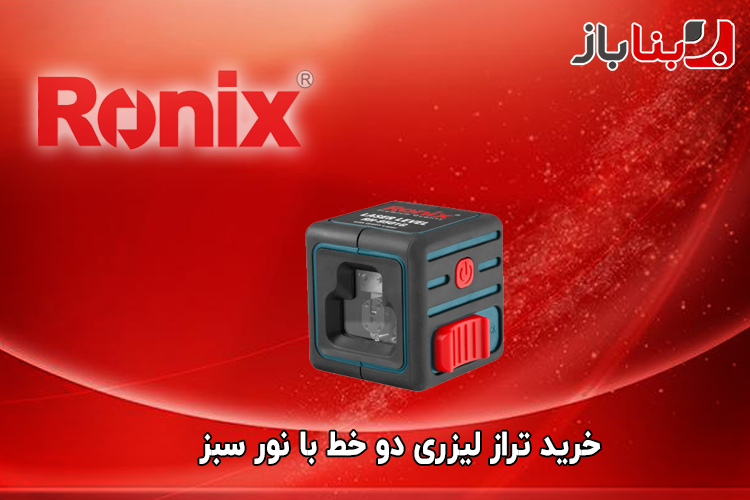 تراز لیزری دو خط با نور سبز رونیکس مدل RH-9501G