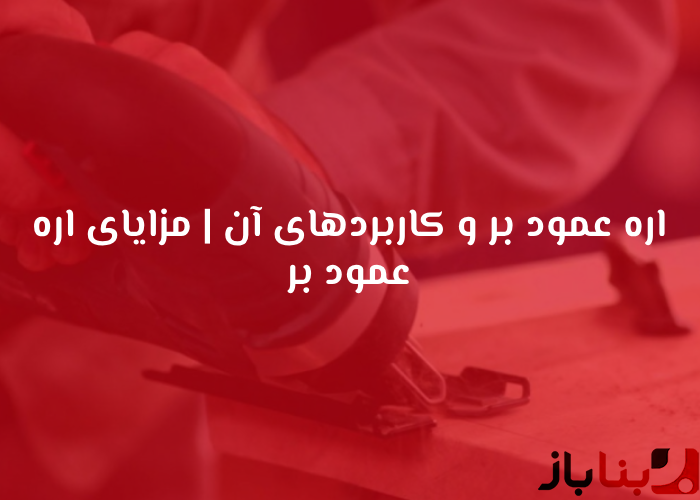 شاخص بناباز 2