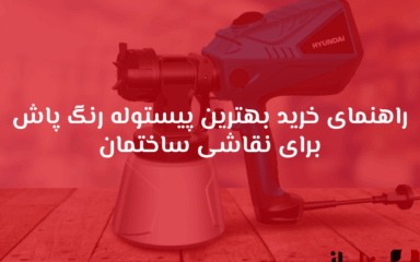 شاخص بناباز 3