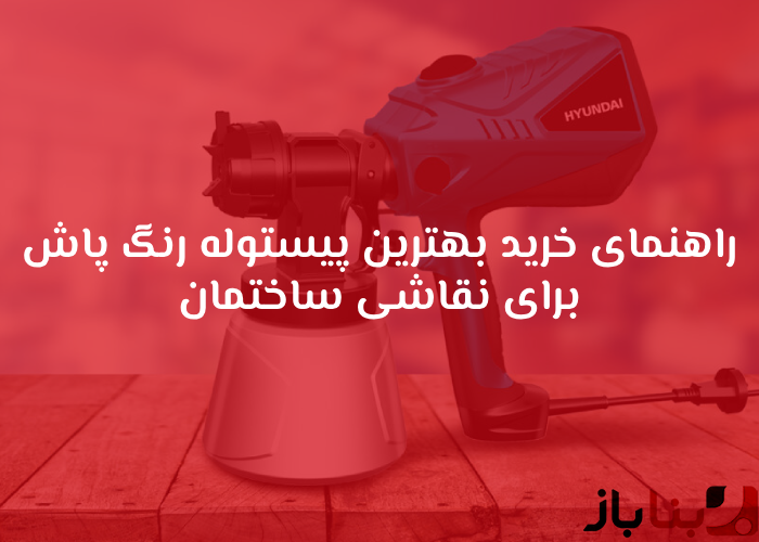 شاخص بناباز 3
