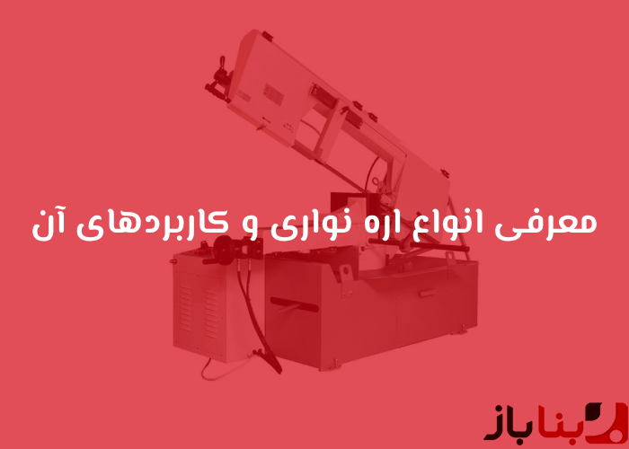 شاخص بناباز 4