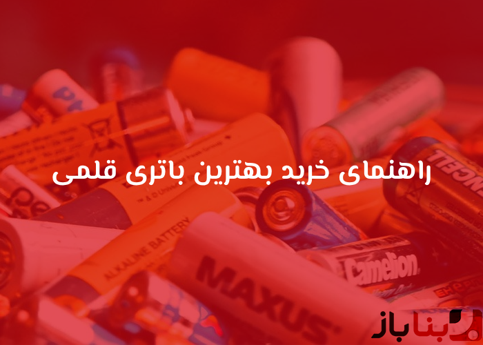 شاخص بناباز
