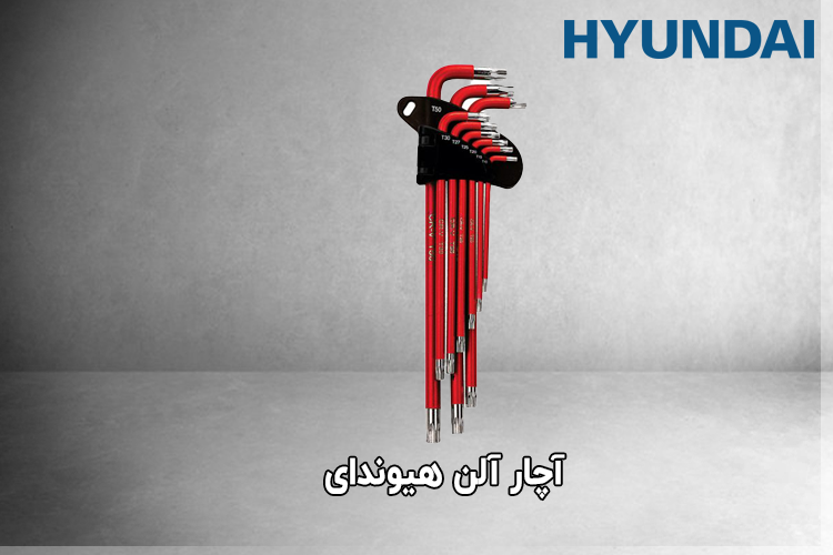 آچار آلن هیوندای سری HT395