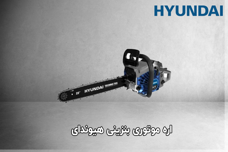 اره موتوری بنزینی
