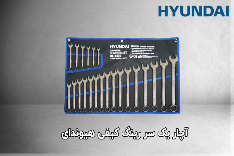 آچار یک سر رینگ کیفی