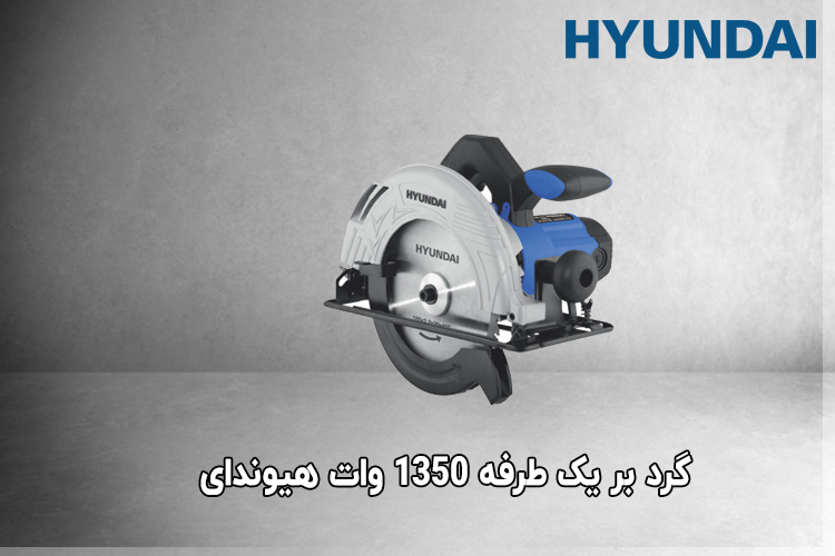 اره گرد بر