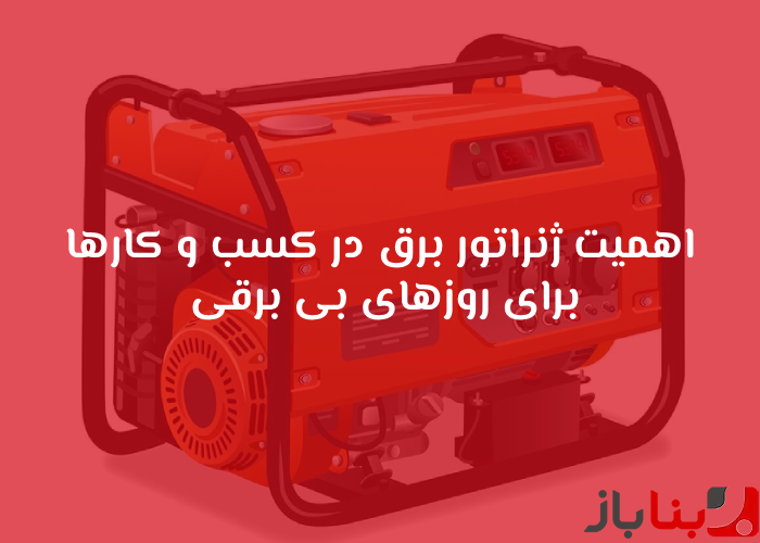 شاخص بناباز 10