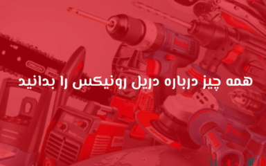 شاخص بناباز 12