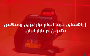 شاخص بناباز 13