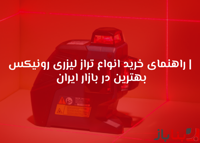شاخص بناباز 13