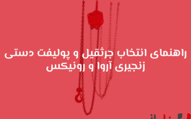شاخص بناباز 16
