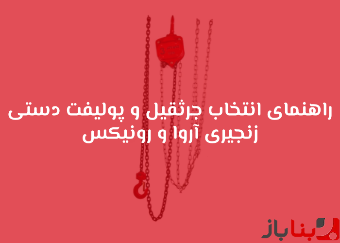 شاخص بناباز 16