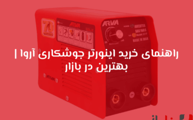 شاخص بناباز 18