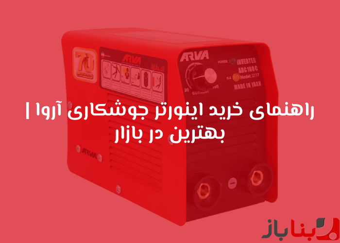 شاخص بناباز 18