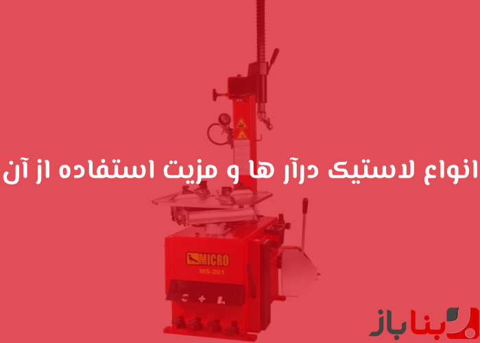 شاخص بناباز 19