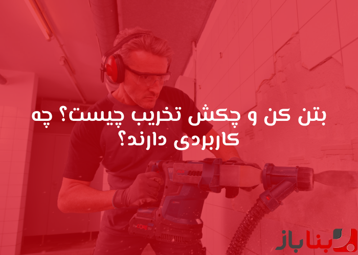 شاخص بناباز 20