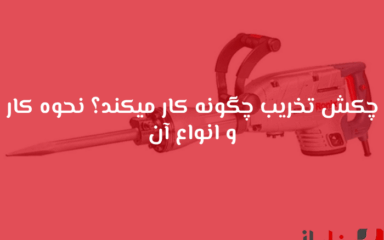 شاخص بناباز 21