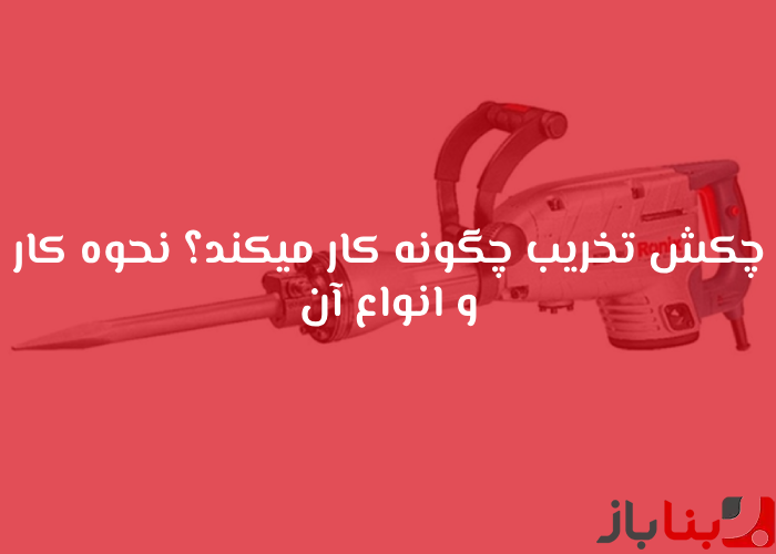 شاخص بناباز 21