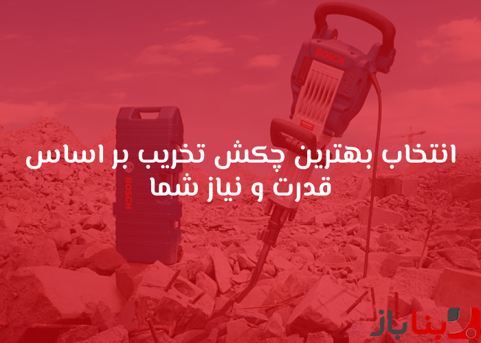 شاخص بناباز 22