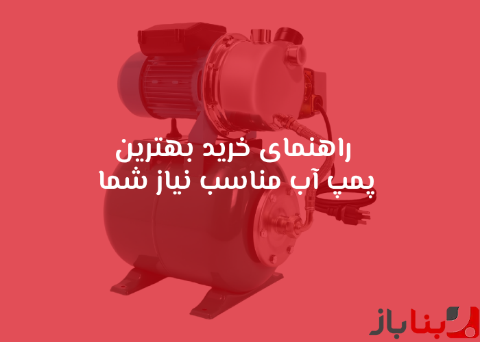 شاخص بناباز 25