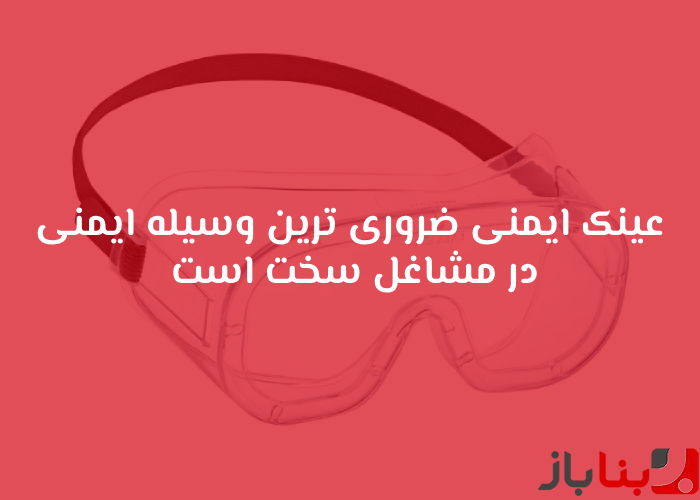 شاخص بناباز 26