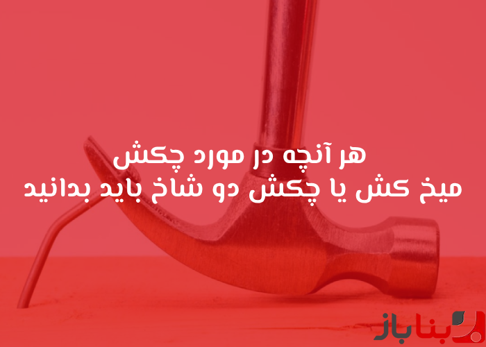 شاخص بناباز 31