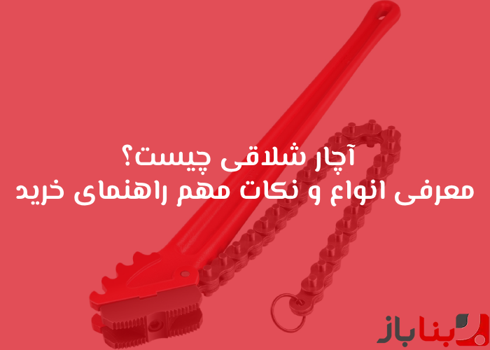 شاخص بناباز 32