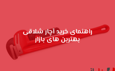 شاخص بناباز 33