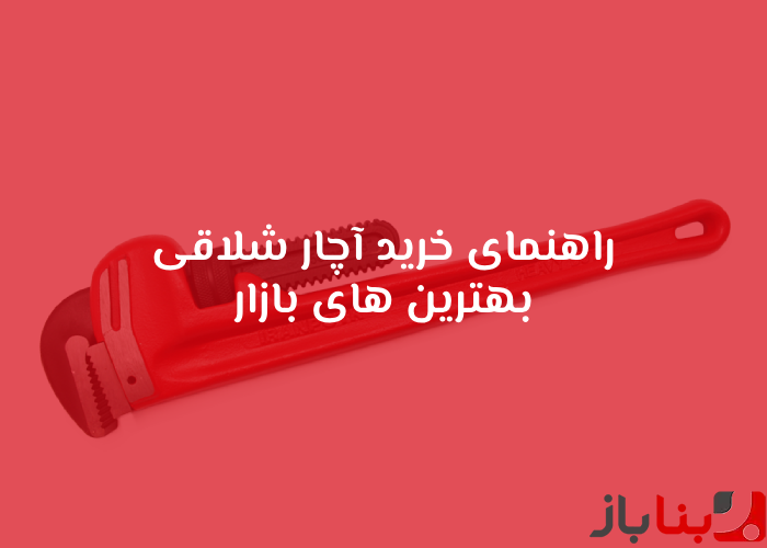 شاخص بناباز 33