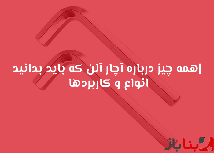 شاخص بناباز 34