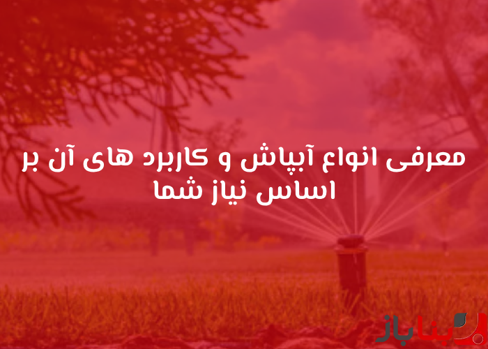 شاخص بناباز 35