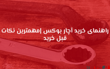 شاخص بناباز 36