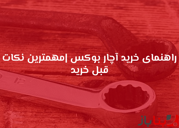 شاخص بناباز 36