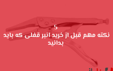 شاخص بناباز 40