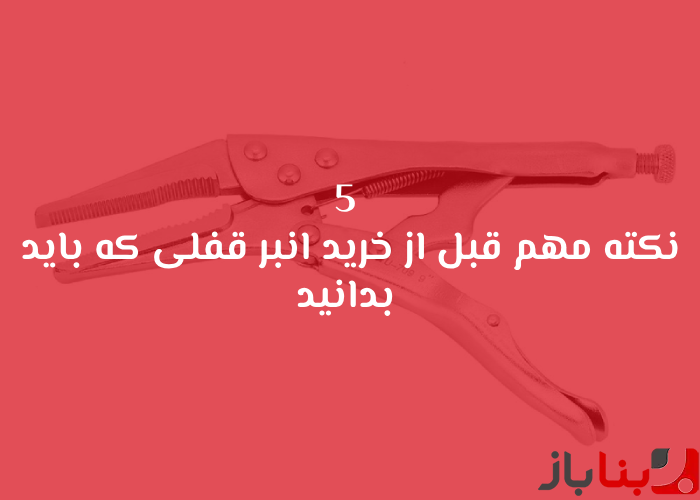 شاخص بناباز 40