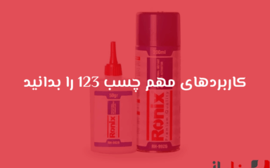 شاخص بناباز 5