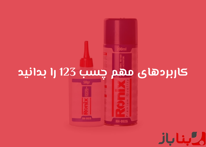 شاخص بناباز 5