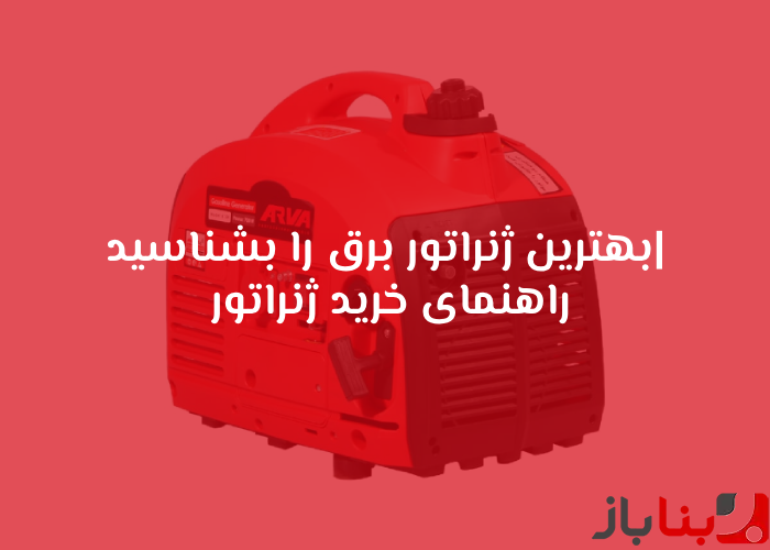 شاخص بناباز 6