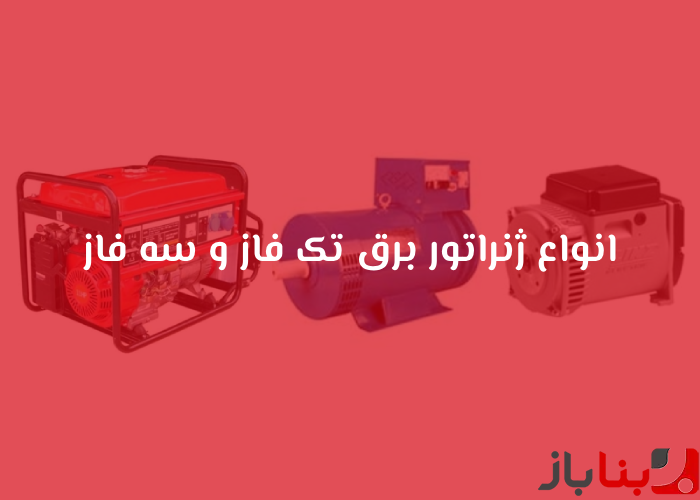شاخص بناباز 7