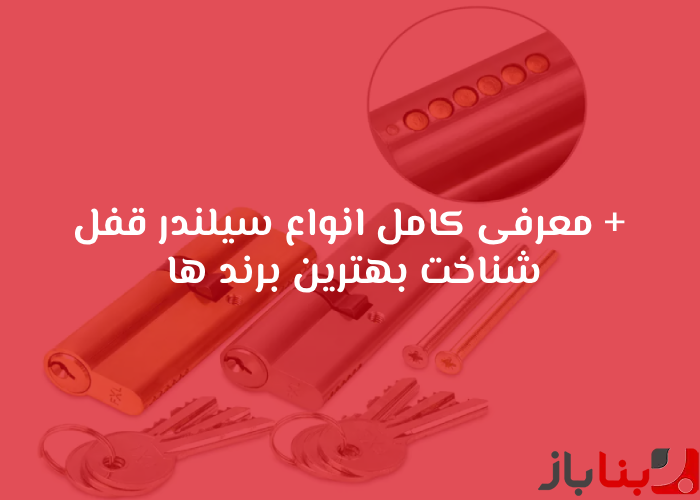 شاخص بناباز 8