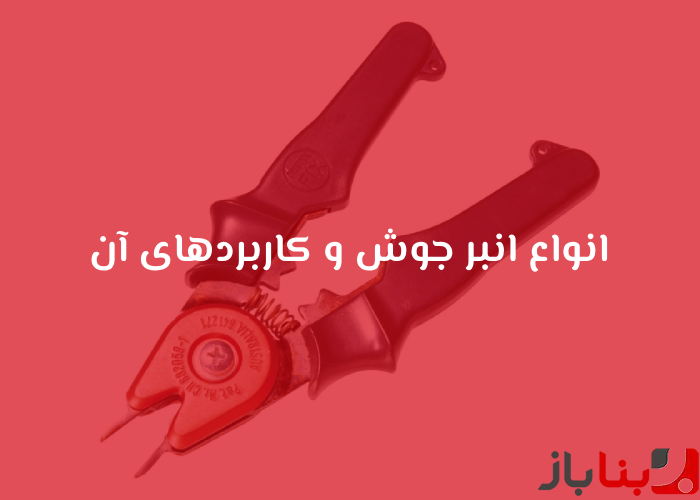 شاخص بناباز 9