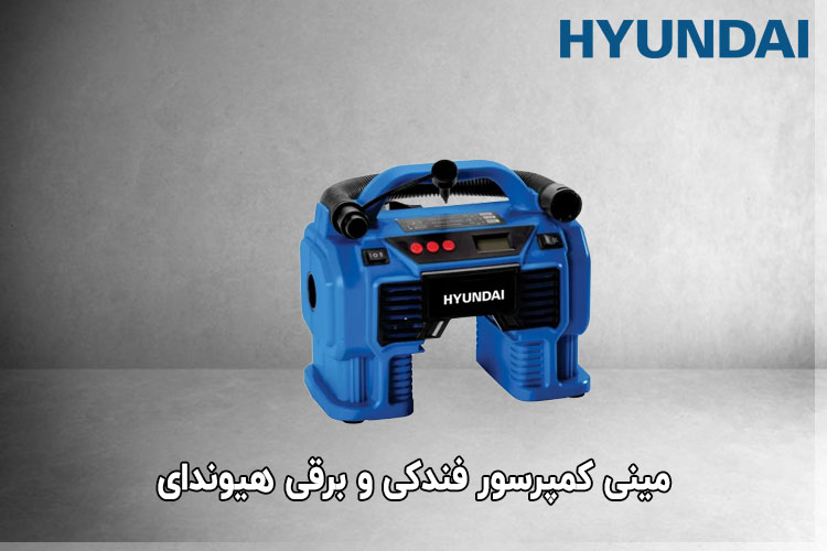 مینی کمپرسور فندکی و برقی