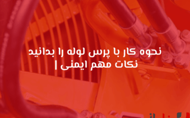 شاخص بناباز 42