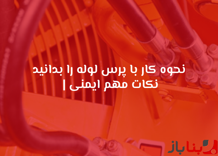 شاخص بناباز 42