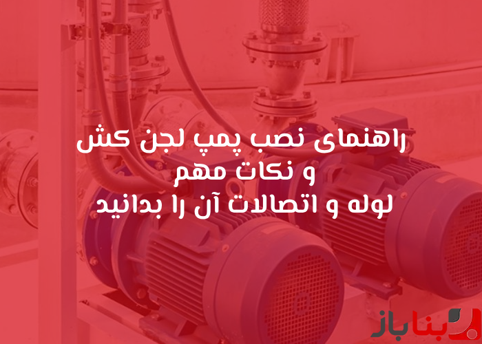 شاخص بناباز 43