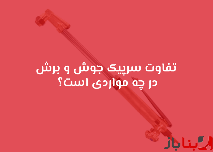 شاخص بناباز 47