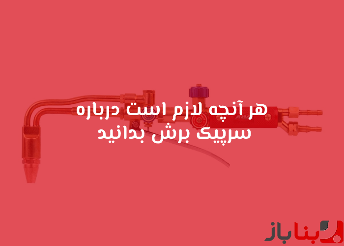 شاخص بناباز 48