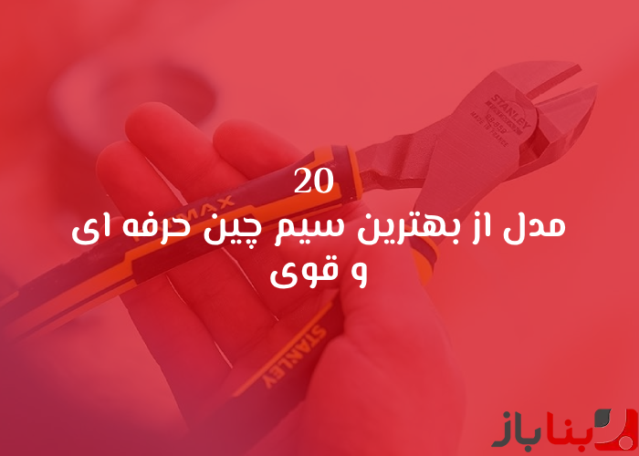 شاخص بناباز 50